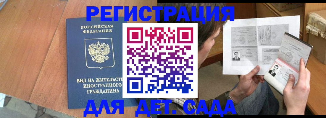 регистрация для школы в Новороссийске
