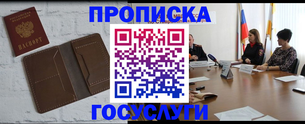 регистрация для школы в Новороссийске