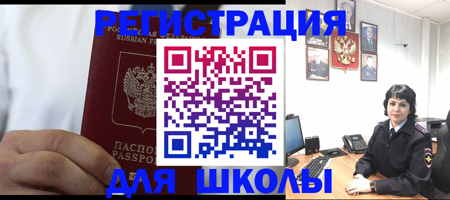 где прописаться в Новороссийске